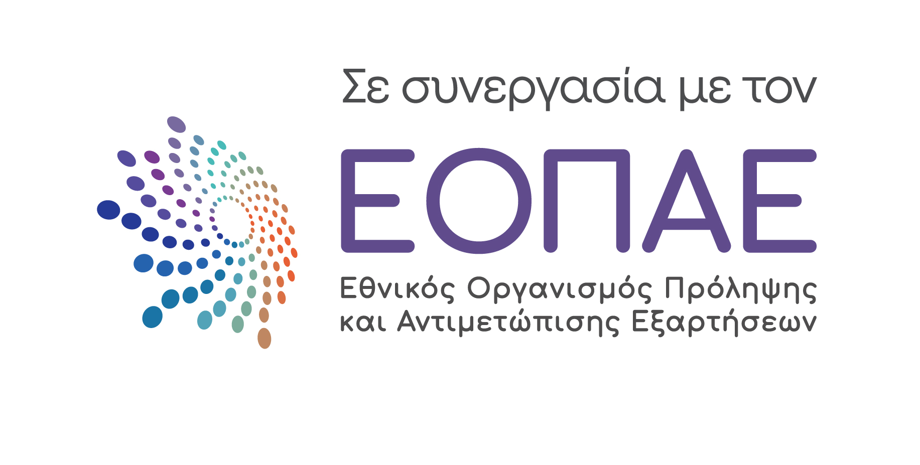 Σε συνεργασία με Ε.Ο.Π.Α.Ε.
